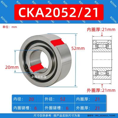单向轴承AS内径CKA2052 2060 2562 3072 3080 3580 4090 40 45100
