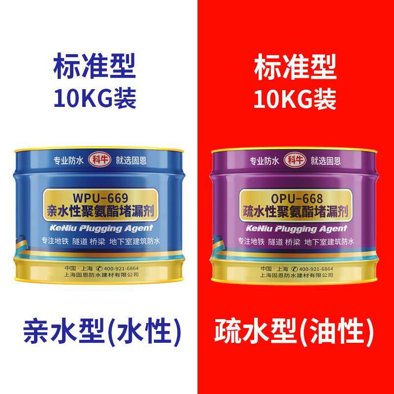 水性油性注浆液防水注浆液聚氨酯亲水性灌浆料注浆料注浆机堵漏剂
