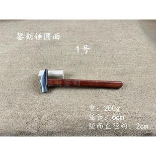 云南大理鹤庆秋菊錾刻手工锤錾刻锤锻打锤金工锤大榔头打金打银锤