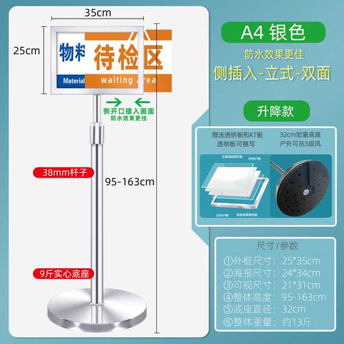 不锈钢立牌指示牌竖向a3展示牌仓库立式标识牌导向牌水牌a4展示架