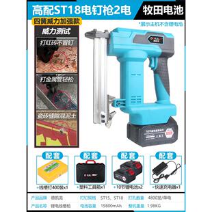 ST18电钉枪家用充电式锂电动射钉器钢排钉抢墙壁线 线槽门锂电气