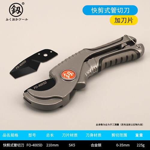 日本福冈ppr水管剪刀pvc管剪刀快剪管刀专业剪线管剪刀割刀切管器