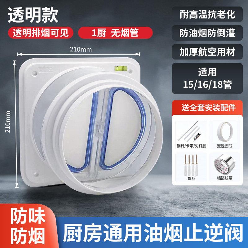 欧顺诺抽油烟机止逆阀厨房烟道排烟管耐高温止回阀防火防油烟倒流图片