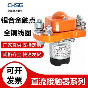 直流接触器 ZJ200A 400A 12V/24V客车挖机装载机大功率继电器叉车