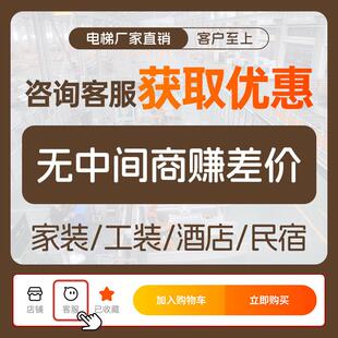 创智家用电梯二层三四五六七室内外别墅自建房简易液压曳引升降机