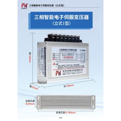 三相智能电子伺服变压器干式隔离415/380变220/200V3KVA9KW20千瓦