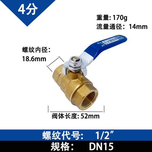 铜球阀阀门内螺纹蒸汽热水耐高温高压2分3分4分6分DN15 20 25 40