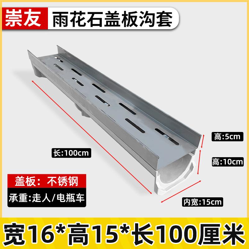 成品排水沟u型槽树脂复合地沟槽厨房庭院屋檐雨水不锈钢盖板u形沟