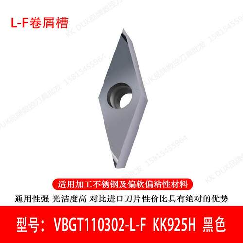 高端精车刀片35°VBGT11/VBGT16R/L-YCL不锈钢钛合金高温合金专用