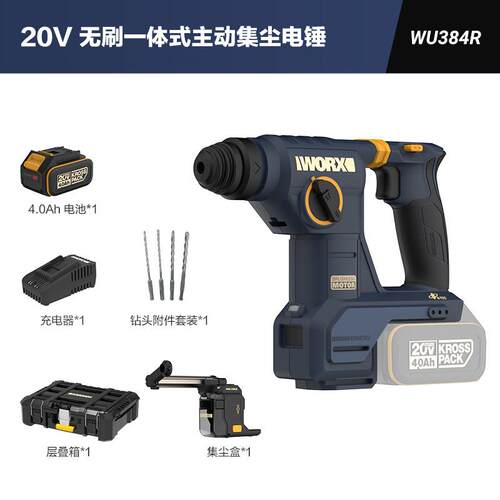 威克士伯纳乌星空典藏款锂电集尘电锤WU384R两用冲击钻打混凝土
