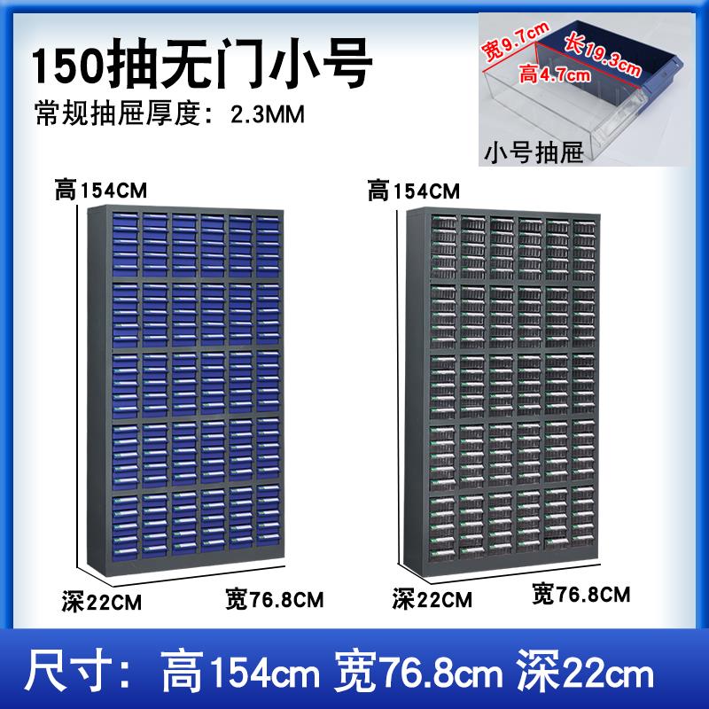 零件柜抽屉式元器件工具收纳盒数控刀具柜配件箱螺丝柜样品柜模具