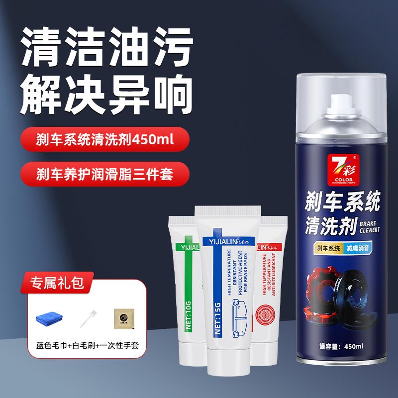 刹车异响消除剂汽车卡钳刹车盘清洁保养盘片防锈防老化摩托碟刹片