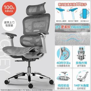 歌德利V1 6代人体工学椅子护腰电脑办公椅靠背舒适家用电竞老板椅