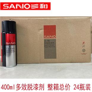 三和油漆高效脱漆剂 除漆剂金属漆油漆脱漆水 油漆清洗剂整箱包邮