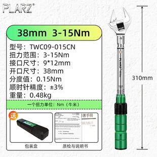 台湾高精度扭力扳手 PLARZ普拉多公制开口预置式可换头扳手