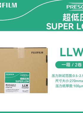 富士感压纸进口压敏纸压力测量底片压力试纸4LW/3LW/LLW/LW/MS/HS