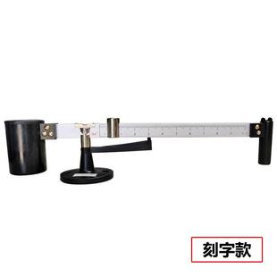 NB-1型泥浆比重计 比重称 密度计 泥浆比重秤 泥浆称 砝码大盖子