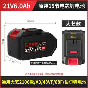 伯尔特无刷锂电电锤钻角磨机电钻电动起子配件原装锂电池充电器