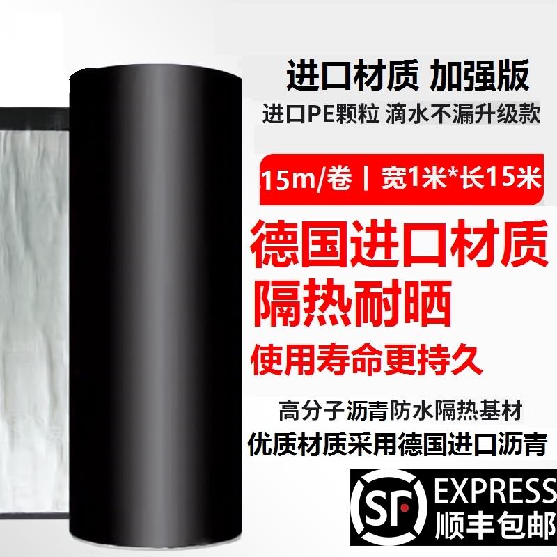 雨虹自粘防水卷材屋顶抗裂补漏材料改性沥青铝箔隔热免火烤胶带