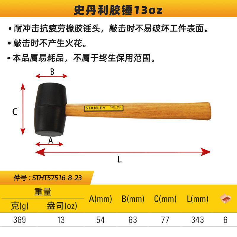 史丹利锤子橡胶锤工业级实心橡皮锤贴瓷砖地板专用敲打工具皮榔头