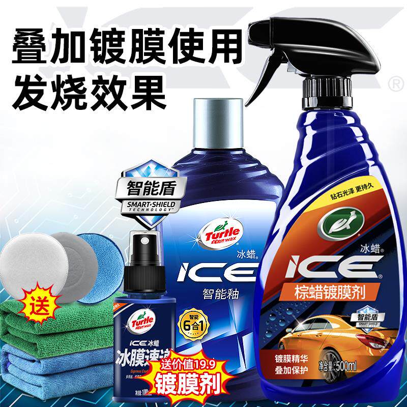 龟牌车蜡打蜡车漆镀晶养护纳米水晶液体黑白车专用汽车镀膜剂正品