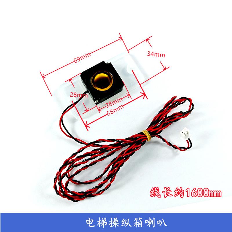 西子奥的斯/杭州西奥/西子/速捷电梯轿厢语音播报喇叭 通讯板喇叭