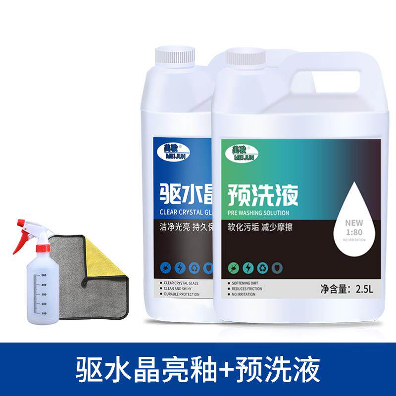 汽车镀膜剂车漆面速效镀晶纳米镀膜剂专用打蜡洗车液驱水上光桶装