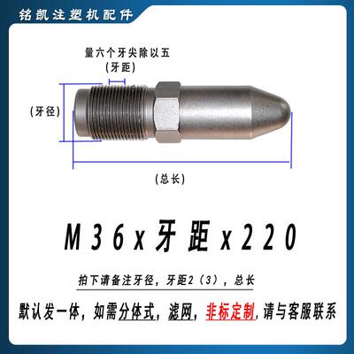 加硬射嘴注塑机氮化长喷嘴分体料咀免拆滤网弹簧射咀海天震雄德伊