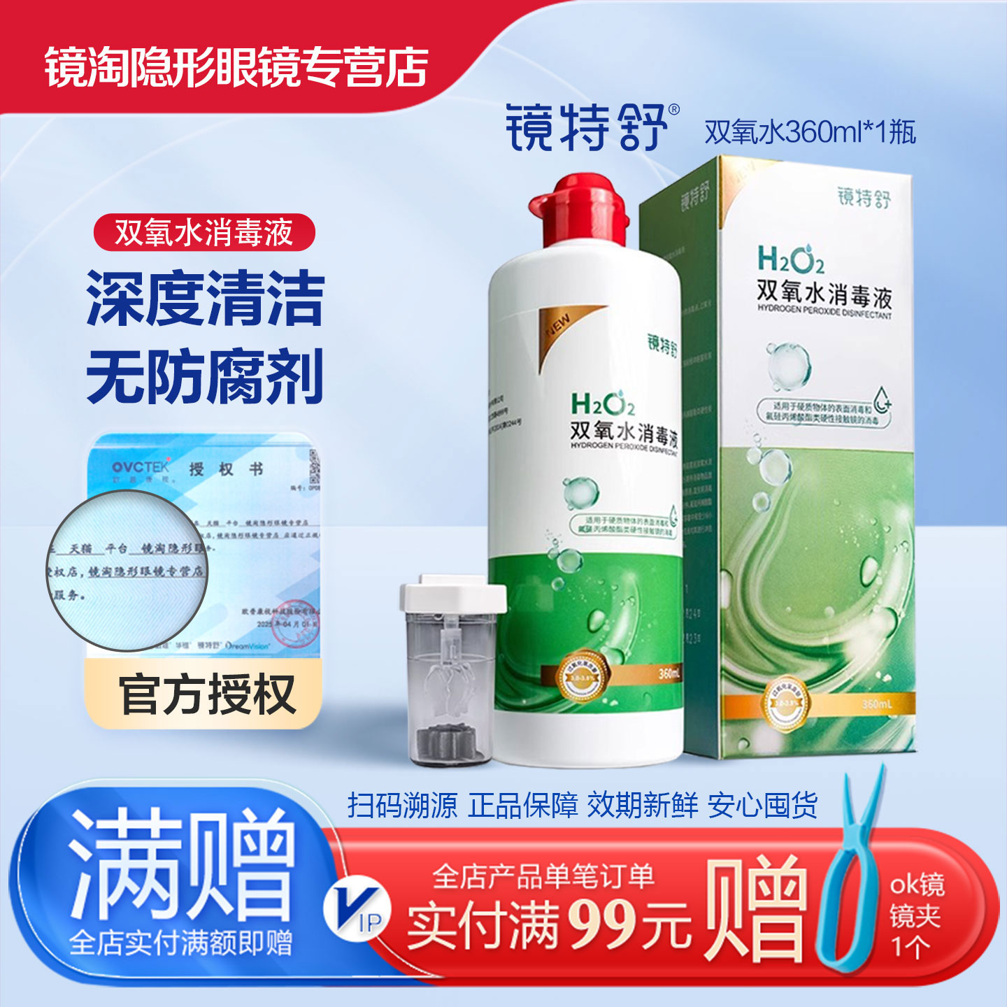 深度清洁，杀菌率99.9%