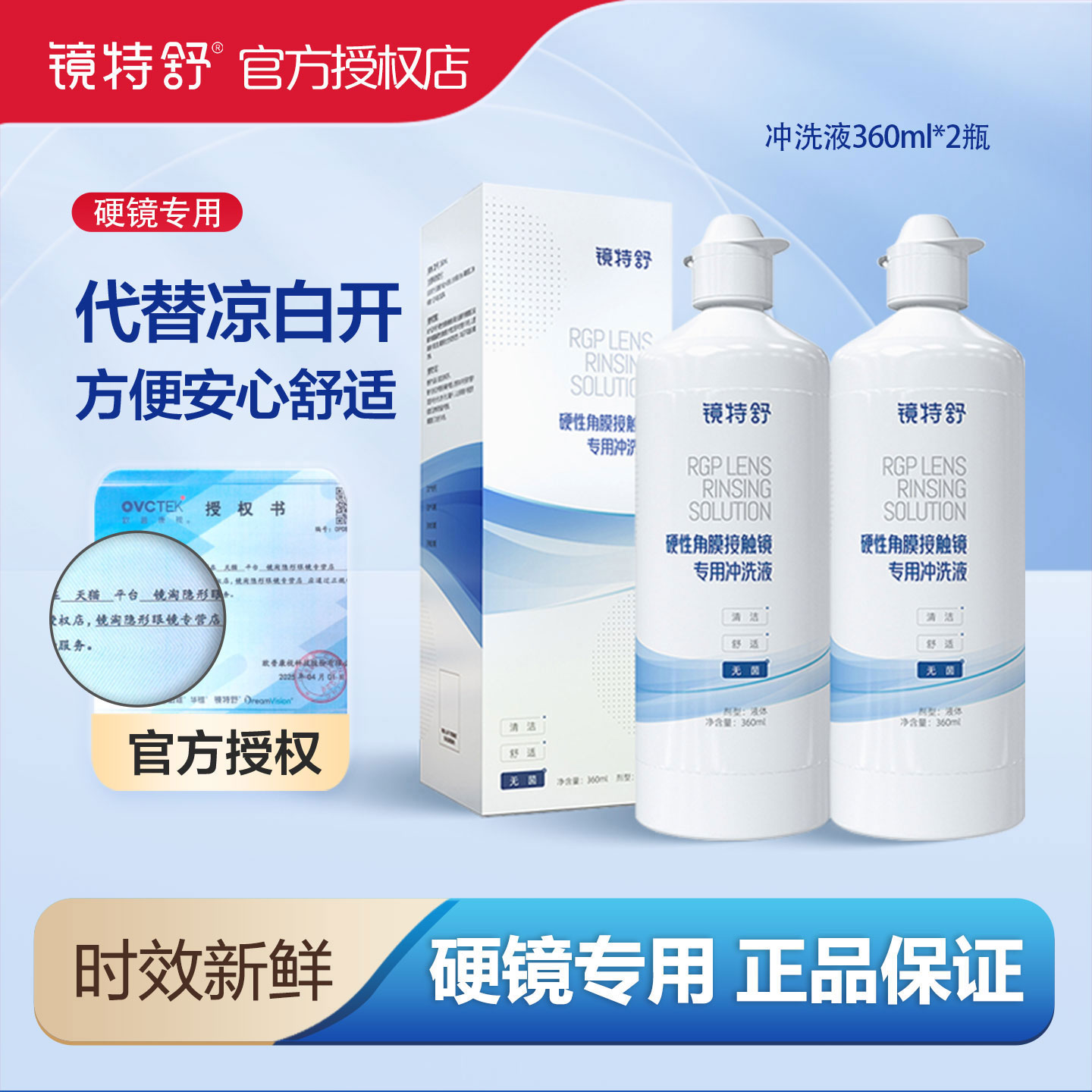 官方授权 无菌清洁 安全舒适 代替凉白开