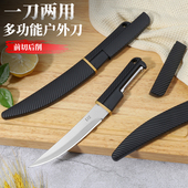 水果刀家用安全锋利小刀不锈钢削皮刀二合一宿舍用学生瓜果刀套装