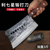 锋利七星刀专用手工锻打商用斩骨刀老式 加厚剁骨刀铁匠屠夫砍骨刀