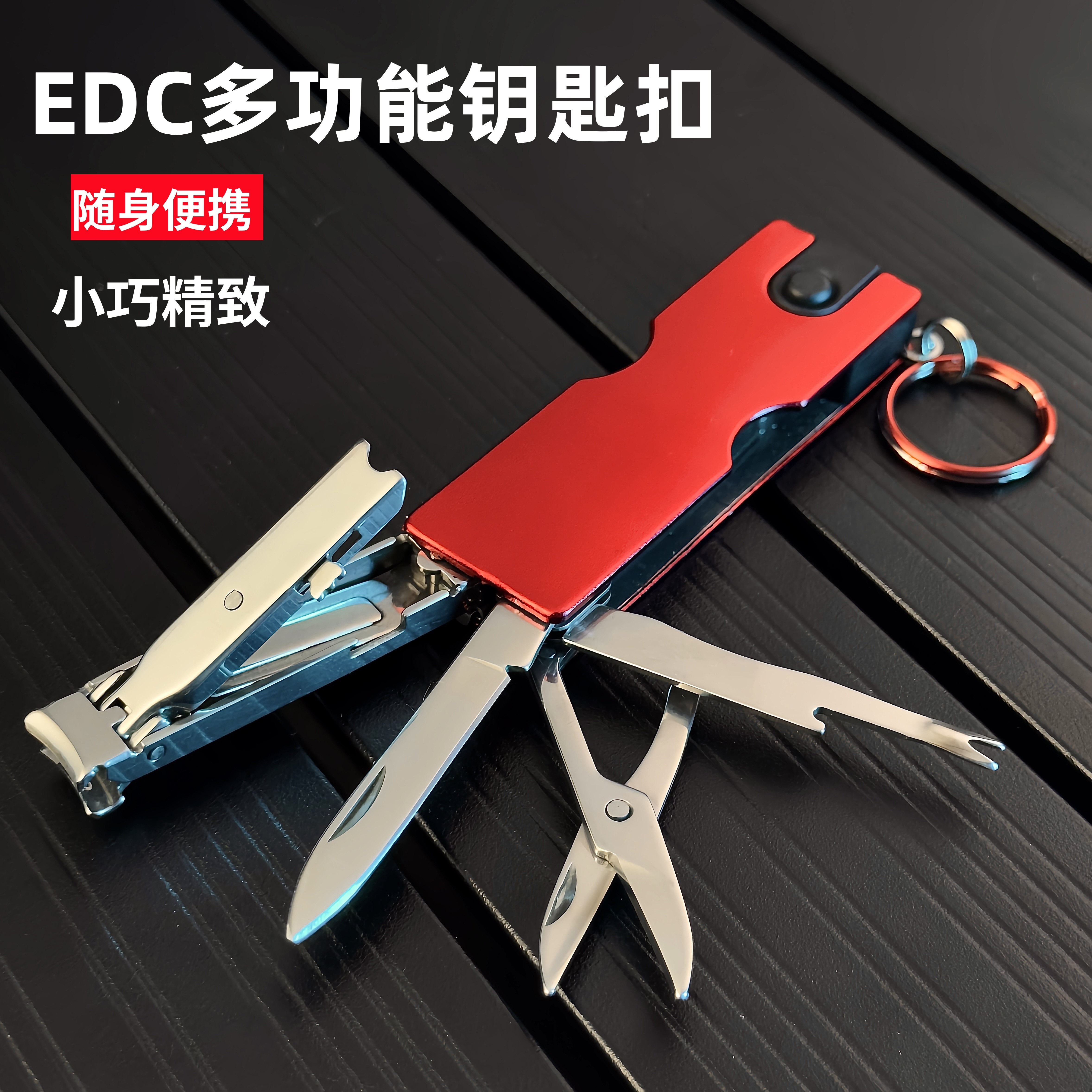 迷你多功能指甲钳折叠刀户外便携随身钥匙扣LED灯开快递纸箱小刀