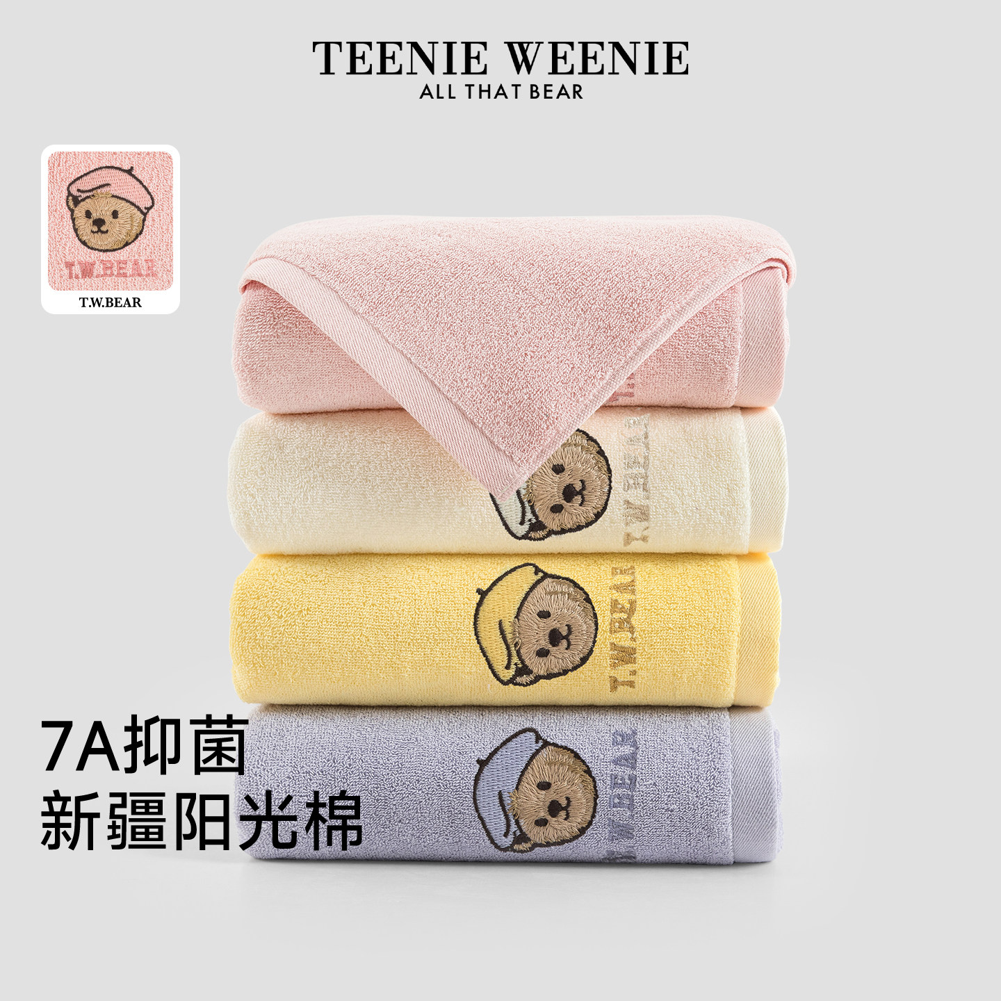 TeenieWeenie小熊刺绣纯棉浴巾吸水不掉毛洗脸儿童大毛巾2026新款