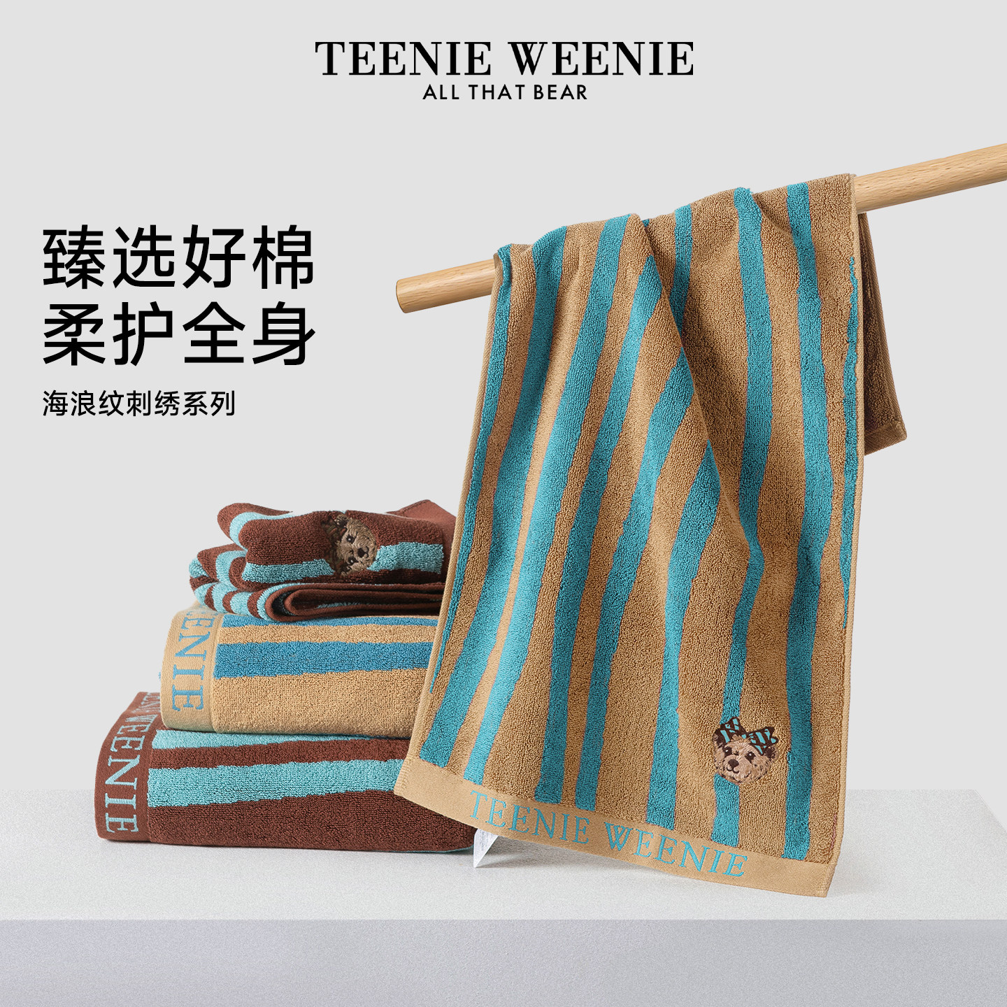 TeenieWeenie小熊刺绣纯棉毛巾吸水加厚浴巾女家用成人洗澡洗脸巾