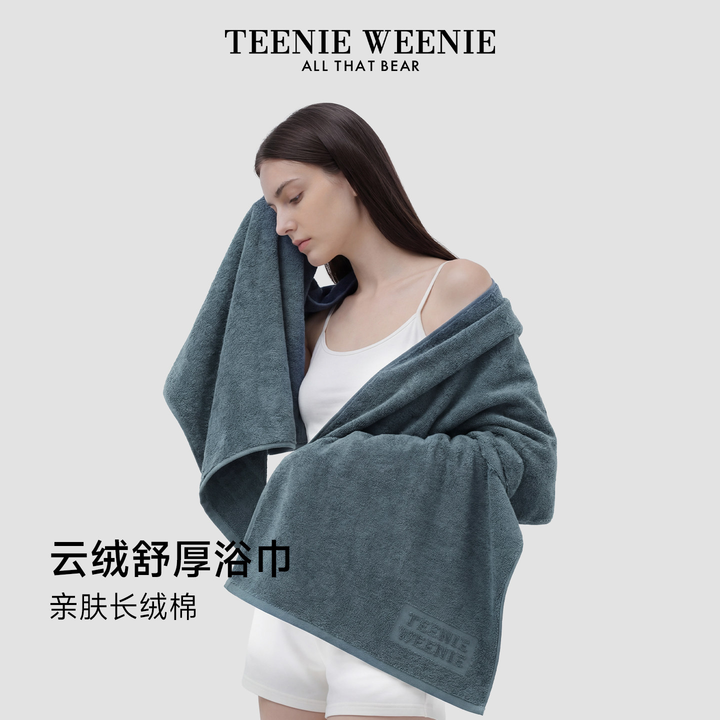 TeenieWeenie小熊纯棉浴巾吸水速干爽家用浴室洗澡毛巾加厚男女款