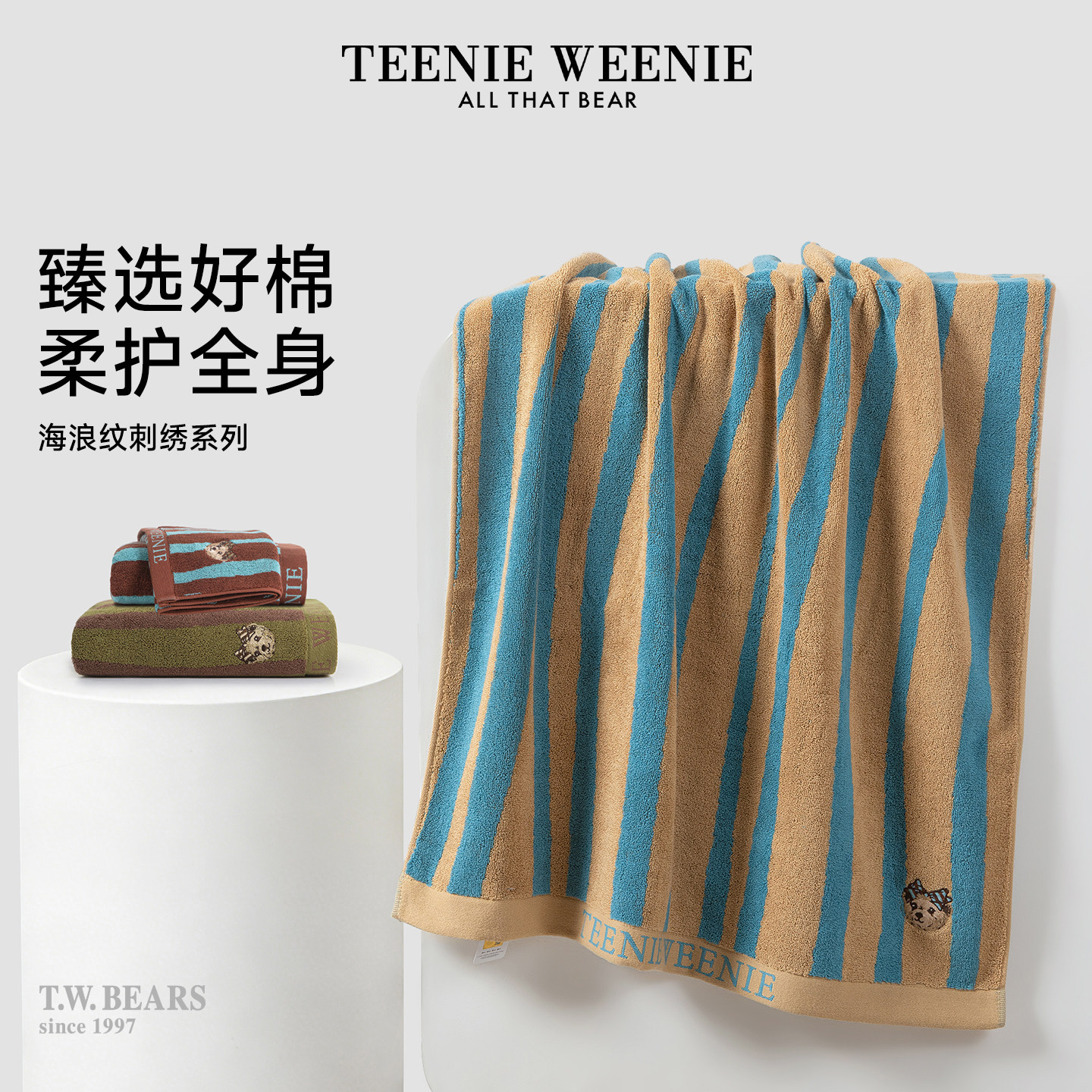 TeenieWeenie小熊刺绣纯棉浴巾吸水速干加厚毛巾洗澡裹巾情侣男女