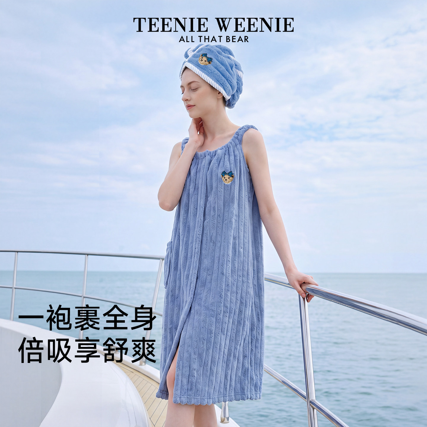 TeenieWeenie小熊浴巾式浴裙