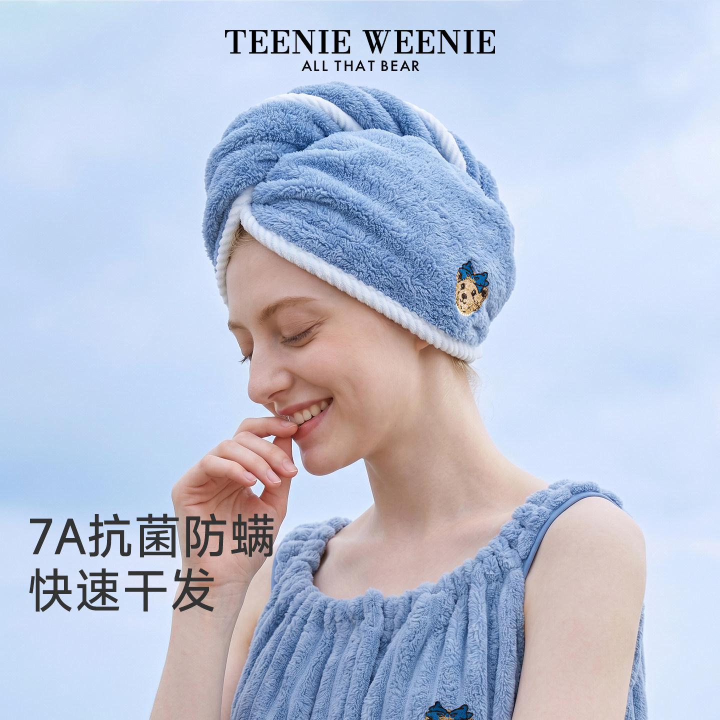 TeenieWeenie小熊干发帽女超强吸水速干擦头巾加厚洗包头毛巾浴帽