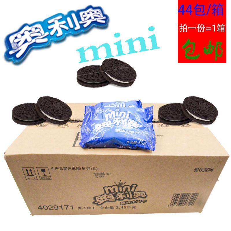 新货迷你奥利奥mini小饼干商用饼干碎小包慕斯蛋糕制作材料烘焙配