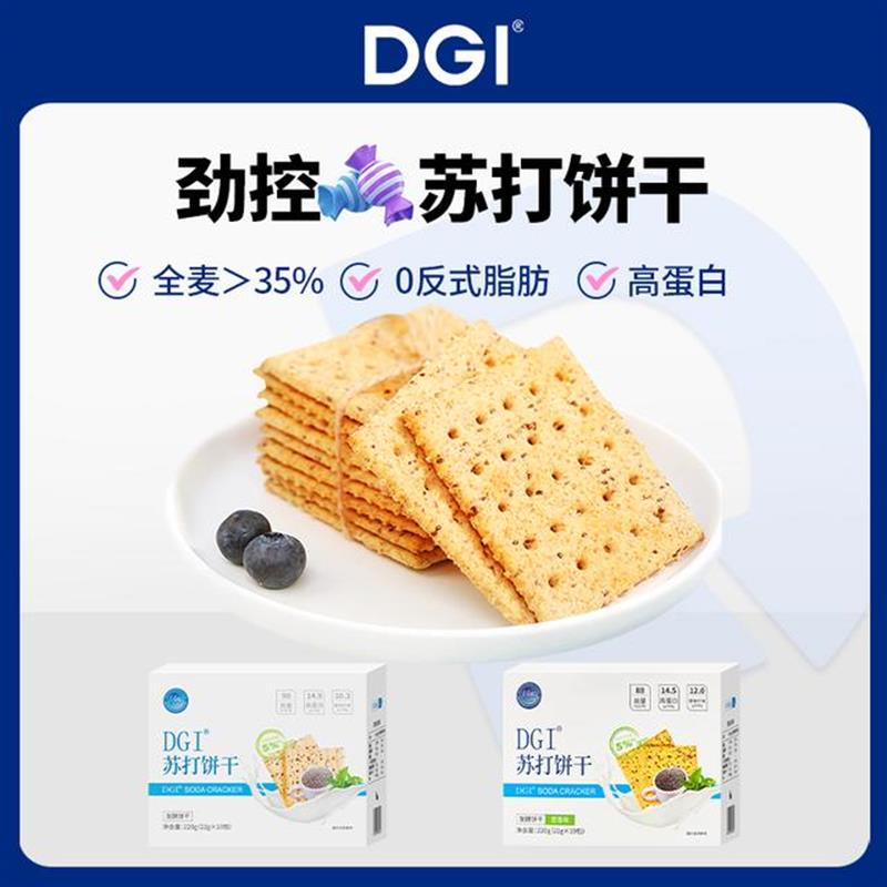 正宗全麦苏打饼干饱腹感粗