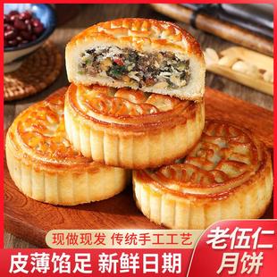 五仁老式 新日期青岛福润泽传统广式 月饼官方旗舰店木糖醇独立包礼