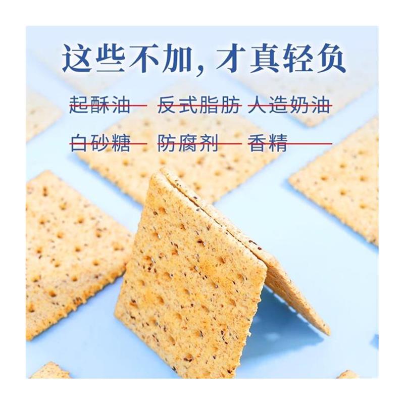 正宗全麦苏打饼干饱腹感粗