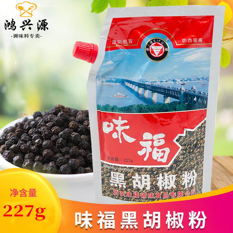 正宗武汉黑胡椒粉227g带嘴装炒菜煲汤去腥增味商用辛辣调味料