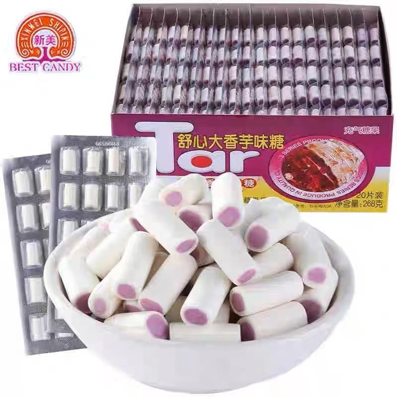 正宗新美舒心大香芋奶糖压片糖果香芋夹心奶糖怀旧儿童零食奶香味