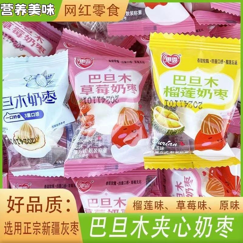 新货思露榴莲奶枣巴旦特产