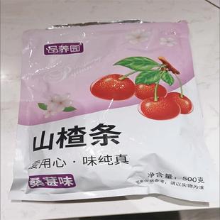 新货品养园山楂条桑葚山楂片果丹皮条球卷糕网红宝宝婴儿童小吃解