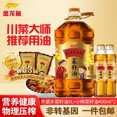 新日期金龙鱼食用油非转