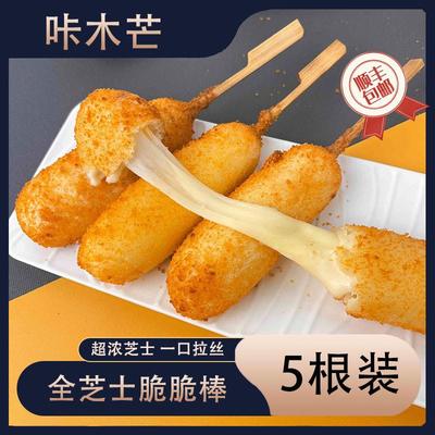 拉丝芝士棒空气炸锅拉丝热