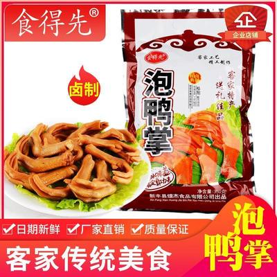新货韶关新丰特产食得先香